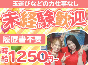 パーラーキング お仕事はご案内や遊技台のチェックなど簡単♪
初バイトでも安心して始められます！