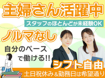 「販売業務の経験がある」や「昔保険のセールスをしていた」
そんな経験が活かせるかもしれません！
※写真はイメージ