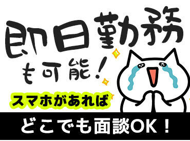 inGs株式会社/igbw 学生さんや主婦さんなど幅広い層の方が活躍中♪
お気軽にご応募ください！