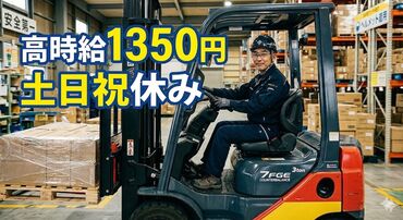 株式会社アマカン（勤務地：高崎市宮原町） 