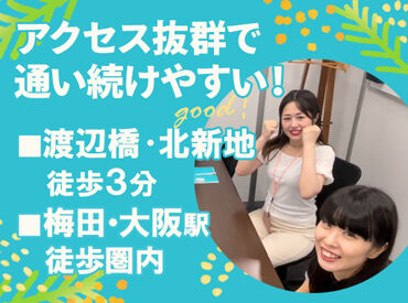求人イメージ