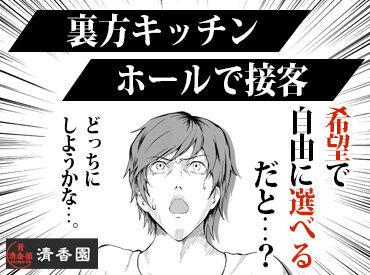 [昼間ダケ][夕方から]
[平日or土日限定]etc...
な～～んでも大歓迎★
無理なく働けるから
どなたでも続けやすい環境です♪