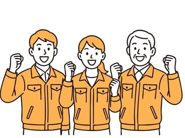 即日勤務OK！
学歴不問、ブランクOK！
人柄重視です！！