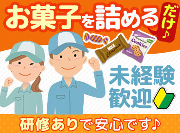 株式会社ギオン　相模原FFC 土日休みで年末年始休みあり◎
ご家庭やプライベートと両立しながら無理なく稼げます♪