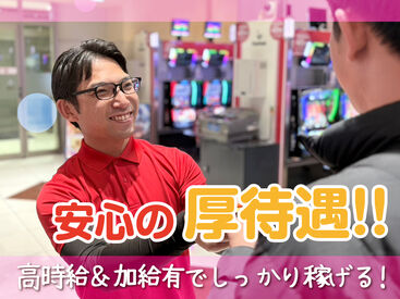 フラミンゴ浜野店_1113A 個性豊かな先輩スタッフの皆さんが
優しく迎え入れます♪
パチンコ未経験さんも大歓迎です！