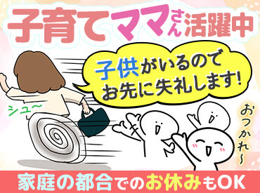 生活協同組合コープ自然派しこく/こうちセンター 《主婦(夫)さん6名活躍中！》
みんな楽しみながら和やかに働いています！