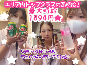 ブラジャン戸塚店 週1日から自分のペースで♪
★未経験★大歓迎！
髪色・ピアス・ネイル自由！
自分らしく働ける◎