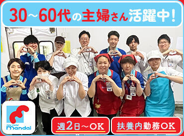 万代　太子橋店(120) 未経験大歓迎♪生活に身近なスーパーマーケットでのお仕事◎
特売情報や新商品の情報もいち早くGET♪