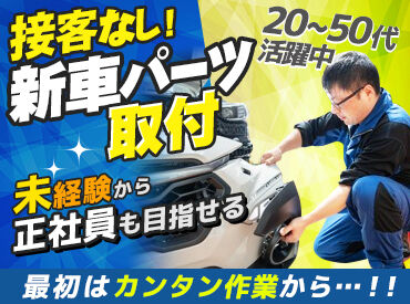 株式会社ストリングス 《ゆくゆくは正社員を目指している方にオススメ》
支援やサポート体制は万全★
だから20～50代まで幅広い世代が活躍中◎