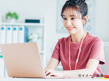 「自分のスタイルで働きたい！」そんな方にピッタリ♪
オシャレも楽しみながらお仕事できます
※イメージ画像
