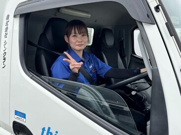 株式会社シンクラン（板橋RS） 100％日帰りの配達です！
「長距離運転の経験があるけど、辞めてしまった」
という方も始めやすいお仕事です◎