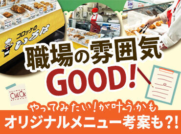 地元に根差したお店ならではのあったかい雰囲気♪
常連さんや家族連れ、お子様連れが多いお店です!
