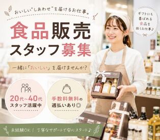 自分に合ったお仕事を見つけるなら
"ファッション人材リンク"できまり♪
WEB＋電話でカンタン登録完了◎
※画像はイメージです。