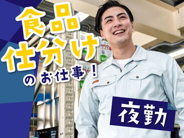 SGフィルダー株式会社　※お仕事No/A51740-002 【日払い】24hいつでもスマホから申請OK★
最短当日お給料Getも！もう金欠で悩む日々とはさようなら♪
※画像はイメージ