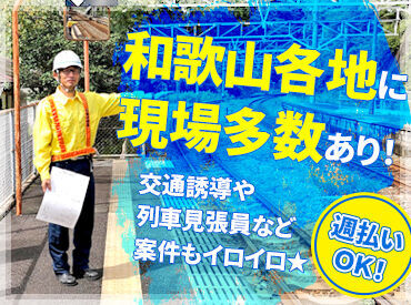 有限会社山光 【週1日～OK】！副業・Wワークにもピッタリです◎
日勤or夜勤もあるので、生活スタイルに沿って働けます！