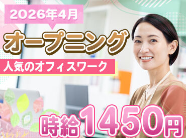 服装自由＆ネイルOK！
自分らしいスタイルでオシャレも楽しめます★
お仕事終わりにそのままお出かけも♪
※画像はイメージです