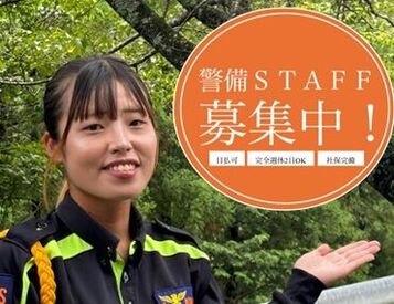 浜松エーシン警備　※勤務地：浜名区エリア 待遇・福利厚生も充実していて働きやすい♪