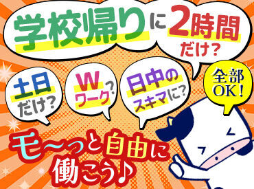 焼肉南大門　大館店 ＼シフトがとっても柔軟！／
「平日だけ」「土日だけ」ほか
日数・曜日固定のご相談もOK
"ライフスタイル優先"でも問題ナシ♪