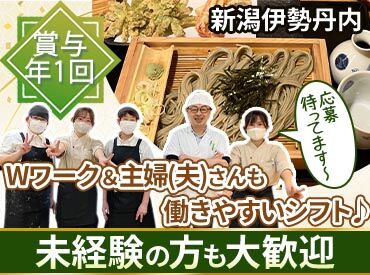 長岡小嶋屋 新潟伊勢丹7階店 伊勢丹7階店のパートさんたちは
みんなあたたかい雰囲気で、
明るく声を掛け合いながらお仕事しています◎