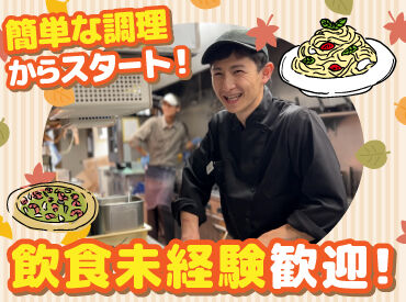 マッタリーナカフェ 函館の人気カフェでお仕事♪
簡単な調理のお仕事をお任せ！

本格ピザやパスタ作りに
挑戦できますよ♪