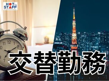 株式会社ホットスタッフ松阪　※勤務地：度会郡玉城町 [250316470036] ホットスタッフはあなたのお仕事探しを全力サポート♪
「こんなお仕事ありますか？」という相談も大歓迎！