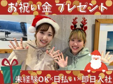 採用率UP中の求人多数*
20代~30代の方が活躍中です♪