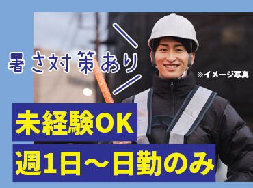 MCS株式会社（勤務地：二本松駅周辺） 未経験スタート9割以上！
研修＆装備品支給で安心◎