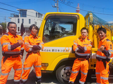 株式会社新日本コネクト 応募後は最短当日～翌日中までにご連絡！
面接はサクッと≪WEB≫でも対応可能です★