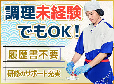 はま寿司　上田常入店 高校生・大学生・フリーターetc…
幅広い世代が活躍中♪
わからないことがあれば、主ふさんなど先輩が優しく教えてくれます◎