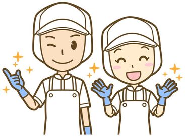 株式会社日本環境ビルテック　【勤務地：藤の台小学校】 家事や育児と両立しながら長く安定して働きたい方にピッタリ！
土日祝休みでプライベートも充実できます♪