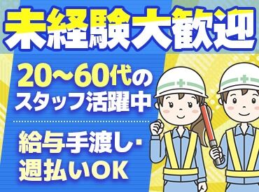 株式会社現代警備 (勤務地：京都市左京区)【001】 「警備って男性が多そう…」
そんなイメージがあるかもしれませんが、
女性スタッフも多数活躍中◎
※画像はイメージです
