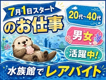 株式会社トライ （勤務地：伊勢・鳥羽エリア） 20代～40代のスタッフが中心で
和やかな雰囲気の職場♪
困った時はみんなでフォローし合えるから
ブランクがあっても安心◎
