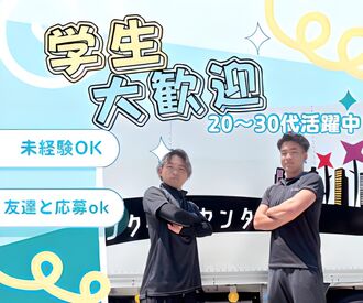 週1日～OKだから学校や趣味と両立もバッチリ♪
しっかり働いて、しっかり遊ぼう！