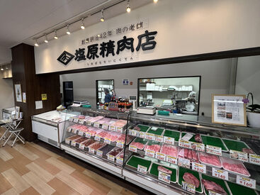 株式会社塩原精肉店 雨が降っても大丈夫！
駅チカだから毎日通勤らくらく♪
地下鉄東豊線東区役所前駅より徒歩1分★