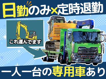 大野運送株式会社　唐津営業所 ＼ドライバーデビューも歓迎！／
"普通免許のみ"でご応募OKです♪
必要な資格は入社後取得可能です◎