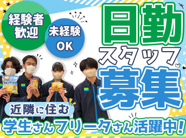 ファミリーマート 立川西砂町店  学生＆フリーター多数活躍中★
サポート体制ばっちりなので
未経験スタートも安心◎