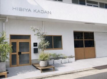 HIBIYA KADAN　名古屋千種デザインスタジオ　※2026年1月OPEN 「初めてだから不安」その気持ち分かります！
そんな方はまずは[先行前職場説明会]へ♪
実際に見て聞いてから判断してもOKです◎