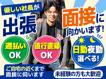 丁寧な研修ありで初めてでも安心♪
学生～シニアまで大歓迎です◎