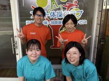 アスト体操クラブ　茨木 子どもたちの成長をサポート♪
未経験＆資格なしでも安心スタートが可能★