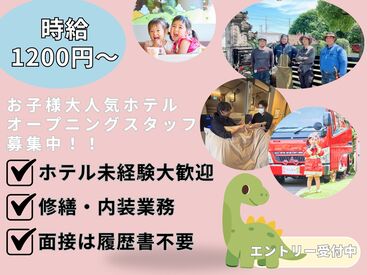 アンダの森　石川加賀店　※2026年7月下旬オープン 石川・加賀山中温泉エリアの新ホテル★
新しいホテルの立ち上げを、
一緒に盛り上げていきましょう！