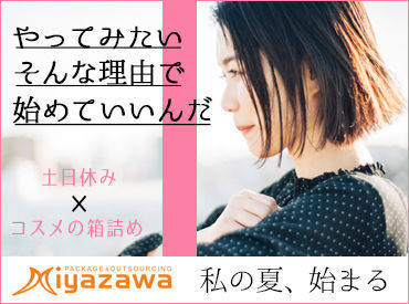 稼ぎたいときはガッツリ稼ぐこともできます♪
"月収24万円以上"も？
自分のペースで働けるので
むりなく続けられますよ★
