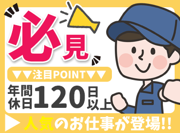 株式会社ザ・ワークス　勤務地：松山市北条エリア 福利厚生も充実♪
社会保険完備/前払い制度/退職金制度など安心環境◎