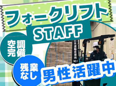 南日本運輸倉庫株式会社　川口流通センター 髪色・服装などは自由！
冬は防寒着の貸出もあるので、快適◎