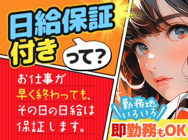 \Wワークとしてもピッタリ/
長期休みに向けて稼ぎたい方も◎
事前研修を用意しているので、
経験問わず皆さん活躍できます☆彡