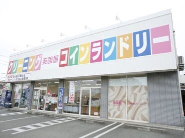 英国屋 亀山店 ＼未経験の方も安心です！／
はじめは社員がサポートします♪
タグのつけ方なども丁寧にお教えします！