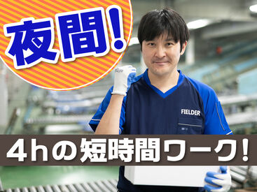 SGフィルダー株式会社　※お仕事No/W24076-039 あなたの希望の働き方など、なんでもお気軽にご相談ください！
他のお仕事も多数あります♪
※画像はイメージ