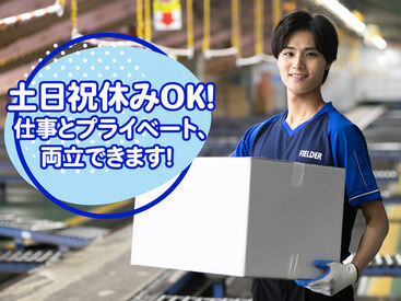SGフィルダー株式会社　※お仕事No/W23840-069 あなたの希望の働き方など、なんでもお気軽にご相談ください！
他のお仕事も多数あります♪
※画像はイメージ