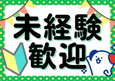 株式会社ホットスタッフ東大阪 ※勤務地：大阪府門真市[260241020013] 大手ならではの充実のフォロー体制で勤務前後をしっかりサポートします◎