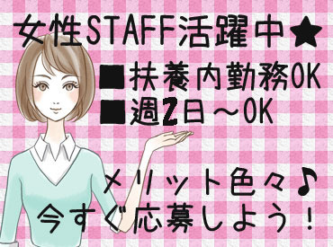 グループホーム桜 【少人数のアットホームな環境！】
利用者様9名／職員3名と、一人一人にしっかり関われる少人数制♪
日勤・夜勤が選べます◎