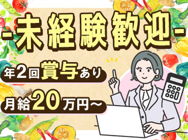あさかのFresh株式会社 昇給あり◎日頃の頑張りをしっかり評価します！
給与に反映されるため、モチベーション高く長く働ける環境です♪